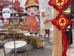 -艾薯夫妇Aysh(福田星河COCOPark店)