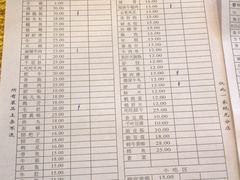 账单-九尺赵老四鲜鹅肠火锅