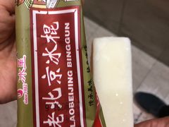-前门·鲜肉火锅(长风店)