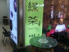 门面-绿茶餐厅(王府井永宁门店)