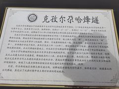 -克孜尔尕哈烽燧世界文化遗产公园