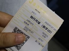-金逸影城(大悦城IMAX激光店)