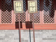 -历代帝王庙博物馆