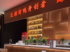 -泰钰丰烤鸭(永安道店)