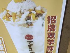 -鲜芋仙(观音桥大融城LG店)