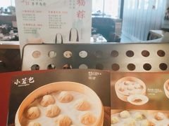 -鼎泰丰(国贸商城店)