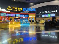 -万达影城(番禺万达广场店)