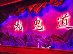 -兴隆文化园景区