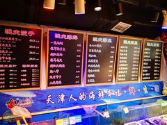 菜单-三个渔夫·蒸汽海鲜(小白楼店)
