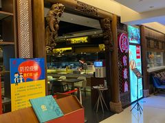 门面-有璟阁港式餐厅(国贸商城店)
