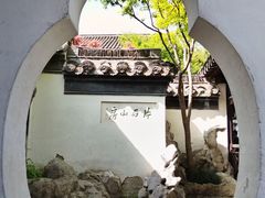 -何园