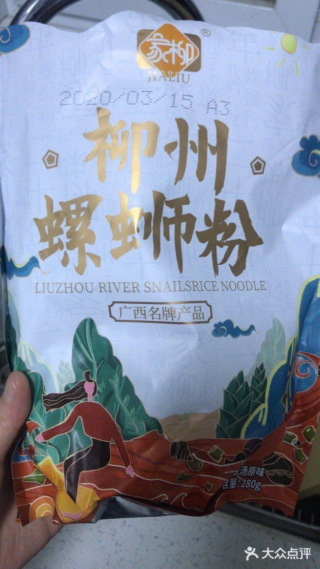 这是我第二次吃螺丝粉。第一碗螺蛳粉因为受不了酸笋的味
