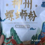 这是我第二次吃螺丝粉。第一碗螺蛳粉因为受不了酸笋的味