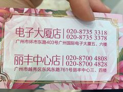 -御彩酒家(东风东路店)