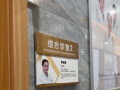 -上海仁爱医院口腔科 · 种植