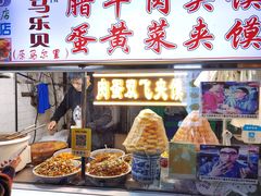 -马鑫胜夜宵肉丸胡辣汤