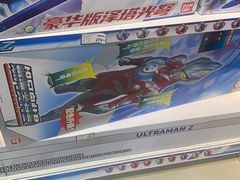 -TOYSRUS玩具反斗城(南通大有镜店)