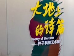 -中国农业博物馆