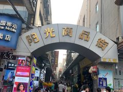 -阳光时代广场