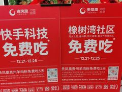 -贵凤凰贵州米粉(清河和盈中心店)