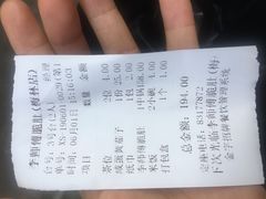 账单-李师傅脆肚(梅林店)