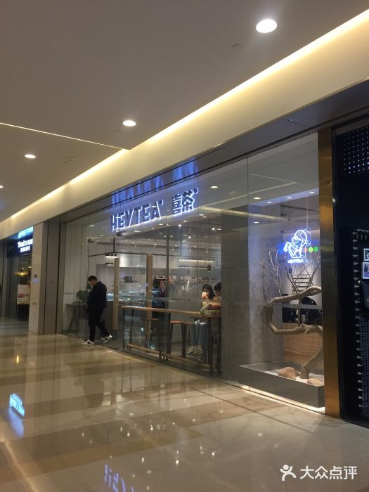喜茶(杭州万象城店)图片
