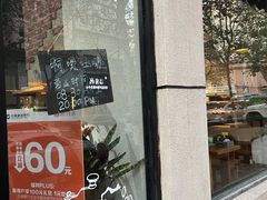 门面-啊噗吐呦现场烘焙(麦凯乐店)