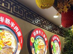 -金杨拉面王小吃面馆·牛三宝面·红烧牛肉粉