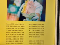 -柠檬车露(卖草地店)