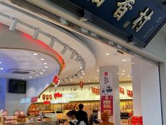 面包甜点陈列柜-稻香村(观前街店)