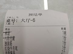 -同发号饭庄(复兴路店)