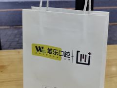 -维乐口腔·埃齐门诊(静安店)