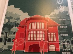-思南书局(复兴中路店)