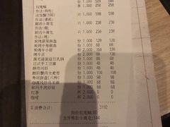 账单-炉匠炉端烧·酒(国金中心商场店)