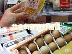 -city'super超·生活(国金中心商场店)