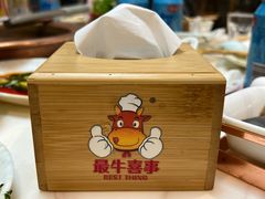 -最牛喜事潮汕鲜牛肉火锅(和平里店)