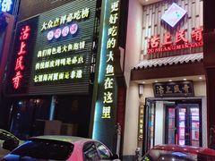 -沽上民肴·海鲜锅贴·天津菜(福州道鸿正家园店)