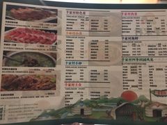 菜单-亿百顺红焖羊排小馆(总店)