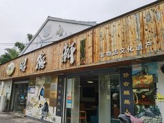 -昭德轩