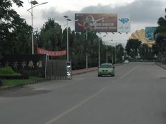 -德宏芒市国际机场