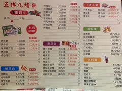 -五样儿西昌小签签烤串(建设路店)