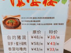 -岭南海晏楼(东晓南店)