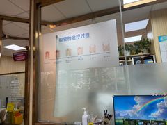 -爱牙联合口腔(门诊报销 海云庵店)