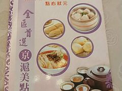 -京华酒楼