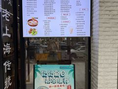 -顾一碗馄饨·烧麦(儿童医学中心店)