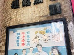 -公利真料竹蔗水(中环店)