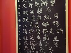 -月湖翠·上海菜(思南公馆淮海店)
