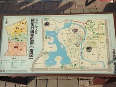 -朝阳公园游乐园