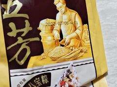 -五芳齋(云南南路店)