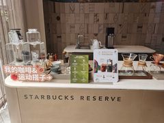 -星巴克臻选(成都太古里店)